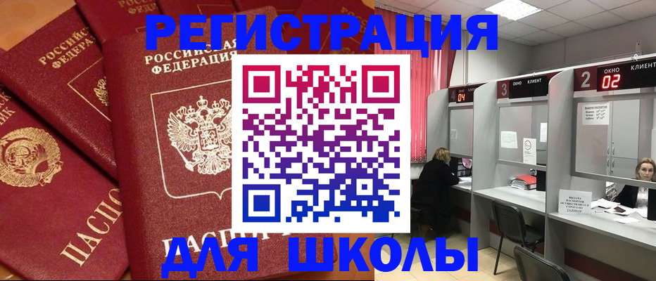 временная регистрация собственник в Сунже