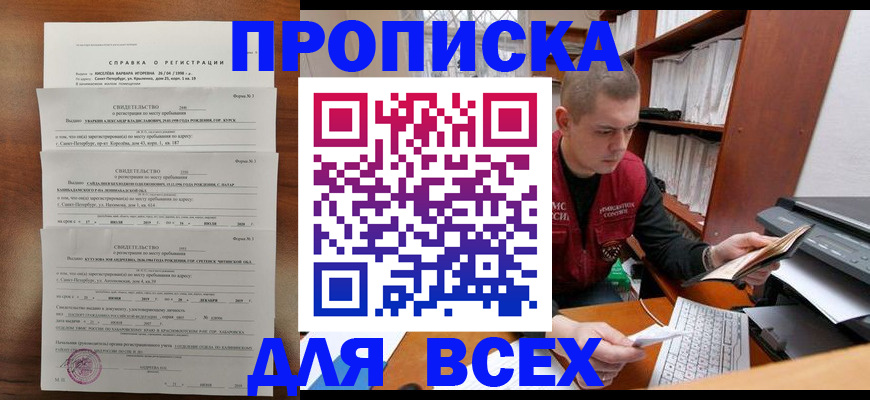 регистрация для школы в Сунже